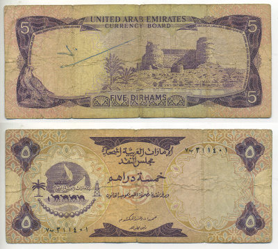 ОАЭ 5 дирхемов ND (1973) верблюд, Фуджейра форт Pick 2 a бумага 7553-2-1