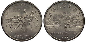 Китай 1 юань 1988 30 лет Нинся-Хуэйскому автономному району KM 181 медно-никель  UNC   1076-4-55