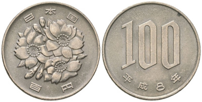 Япония 100 йен 1996 8 год Акихито (Хэйсэй) (1989 - 2019) Y 98 медно-никель 4172-452