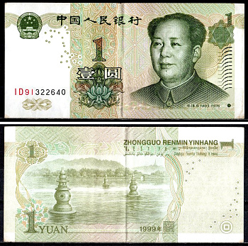 Китай 1 юань 1999 Pick 895 a бумага 7203-72-3-2