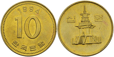 Южная Корея 10 вон 1994 пагода дворца Пул Гук KM 33.1 латунь 4511-927