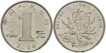Китай 1 юань 2006 KM 1212 сталь плакированная никелем 4138-714