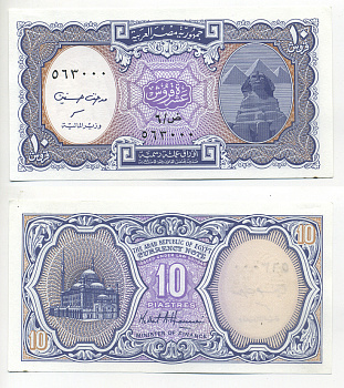 ЕГИПЕТ 10 ПИАСТРОВ 2005 Pick 189b бумага UNC (ПРЕСС) 6278-41-3-2