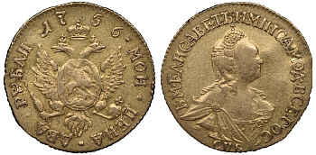 Россия 2 рубля 1756 СПБ, для дворцового обихода Биткин 94 R 1 золото 00-000-00