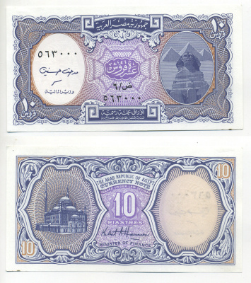 ЕГИПЕТ 10 ПИАСТРОВ 2005 Pick 189b бумага UNC (ПРЕСС) 6278-41-3-2