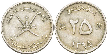 Оман 25 байсов 1975 АН 1395, Кабус бен Саид (1970-2020) KM 45а медно-никель 116-1057