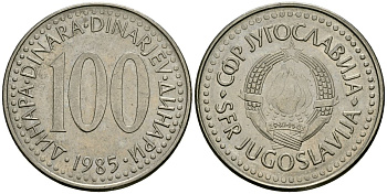 Югославия 100 динаров 1985 KM 114 медь никель цинк 4137-211