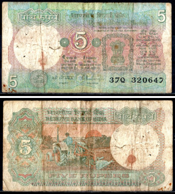 Индия 5 рупий 1975-2002 Pick 80 r бумага 7203-89-1-1