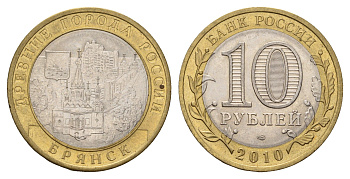 Россия 10 рублей 2010 Древние города России - Брянск Y 1275 биметалл aUNC 219-812