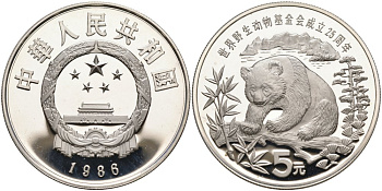 Китай 5 юаней 1986 25 лет всемирному фонду охраны природы, панда KM 150 серебро PROOF 01-170-42