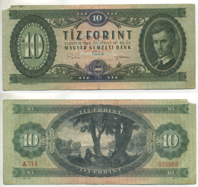 ВЕНГРИЯ 10 ФОРИНТОВ 1969 Pick 168d бумага 6317-38-3-1