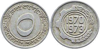 Алжир 5 сантимов 1970 FAO, 1-й четырехлетний план KM 101 алюминий 4391-1134