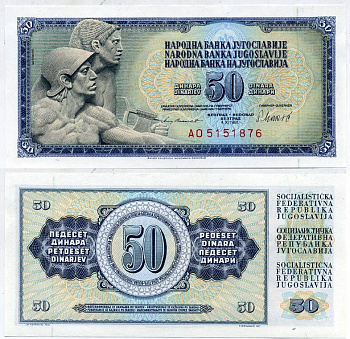 Югославия 50 динаров 1981 барельефы Мештровича Pick 89 b  бумага  UNC (пресс) 435-40-1-2
