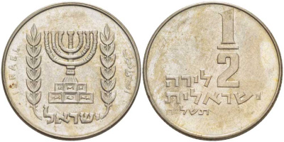 Израиль 1/2 лиры 1978 JE 5738, без звезды Давида KM 36.1 медно-никель 85-337