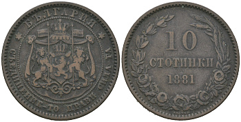 Болгария 10 стотинок 1881 князь Александр I (1879-1886) KM 3 бронза 4542-925