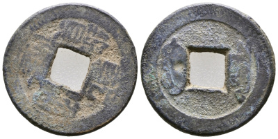 КИТАЙ 1 КЭШ ND бронза 4389-721