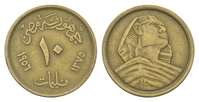 Египет 10 миллим 1956 KM 381 алюминиевая бронза 4660-1227