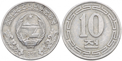 Северная Корея 10 чон 1959 без звезд KM 3 алюминий 4548-555