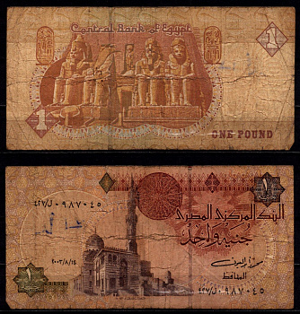 Египет 1 фунт 2003 Pick 50 f бумага 6317-9-1-1