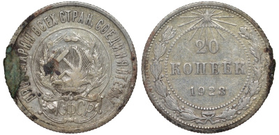 РСФСР 20 копеек 1923 KM 82, Федорин 6 серебро 4145-532