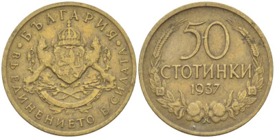 Болгария 50 стотинок 1937 Борис III (1918-1943) KM 46 алюминиевая бронза 4516-933