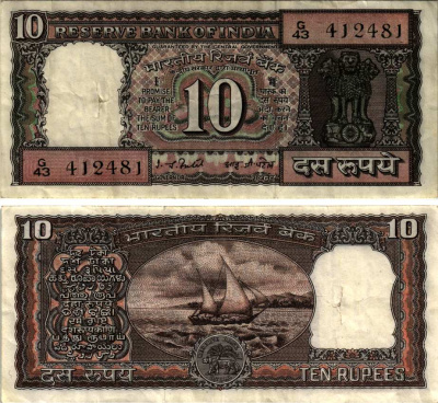 ИНДИЯ 10 РУПИЙ ND ПОДПИСЬ 82, БУКВА D, ПАРУСНИК Pick 60g бумага 6352-16-2-2