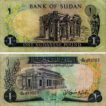 Судан 1 фунт 1980 Банк Судана, Хартум, Римский павильон, Нага Pick 13с бумага 6294-40-3-2