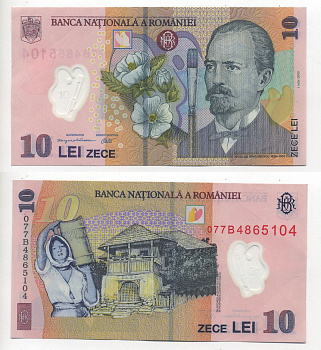 Румыния 10 леев 2005 (2007) Николае Григореску Pick 119 c пластик 7217-16-1