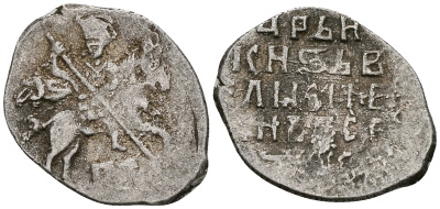 Русское Царство копейка 1547-1584 Иван IV Васильевич, Новгородский  монетный двор, 0,69 ГР ГиК №77 серебро 262-427