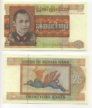 Бирма 25 кьятов 1972 генерал Аун Сан Pick 59 бумага UNC (пресс) 7218-45-3