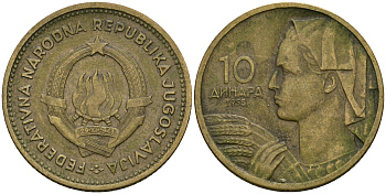 ЮГОСЛАВИЯ 10 ДИНАР 1955 ГОД ТИП KM 33 алюминиевая бронза 4364-2036