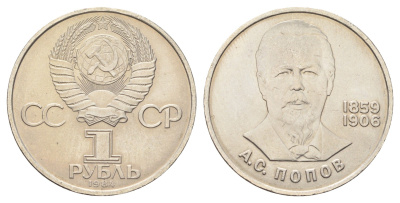 СССР 1 рубль 1984 125 лет со дня рождения Александра Степановича Попова Y 195.1 медь цинк никель UNC 4367-935
