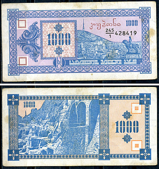 Грузия 1000 купонов (лари) ND (1993) 1-ый выпуск, в делителе 1, гора Мтазминда, Тифлис, пещерный город Вардзия Pick 30  бумага  8614-10-1-2