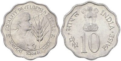 Индия 10 пайс 1975 ФАО - Год женщин KM 29 алюминий aUNC 4121-1242