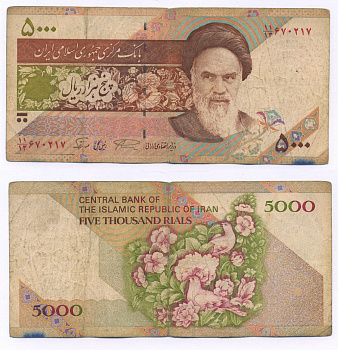 ИРАН 5000 РИАЛОВ 1993- ПОДПИСЬ 28, ХОМЕЙНИ Pick 145с бумага 7221-62-1