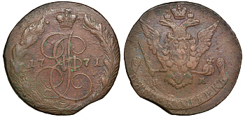 Россия 5 копеек 1771 ЕМ, Екатерина II (1762-1796), орел образца 1770-1777 Биткин 620 а медь 1103-4-42