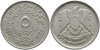 ЕГИПЕТ 5 ПИАСТРОВ 1972 АН 1392, ИСЛАМСКИЙ СОКОЛ KM А428 медно-никель 3336-925