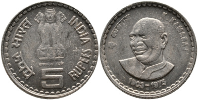 Индия 5 рупий 2003 Кумарасвами Камарадж KM 317.1 медно-никель UNC 176-117