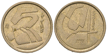 Испания 5 песет 1998 Хуан Карлос I (1975-2014) KM 833 алюминиевая бронза 4621-445