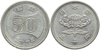 ЯПОНИЯ 50 ЙЕН 1956 ГОД 31, ИМПЕРАТОР ХИРОХИТО СЁВА (1926-1989) KM 75 никель 23-1057