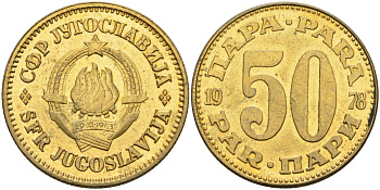 Югославия 50 пара 1978 KM 46.1 латунь UNC 4583-816