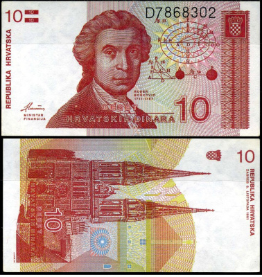 Хорватия 10 динаров 1991 Руджер Иосип Бошкович, кафедральный собор Загреба Pick 18 a бумага aUNC 7198-6-1-1