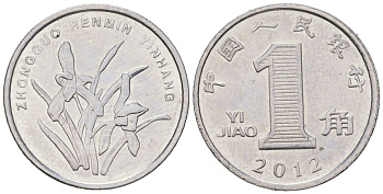 Китай 1 цзяо 2012 KM 1210b сталь плакированная никелем UNC 4169-727