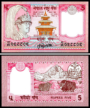 Непал 5 рупий 1995-2000 Pick 30 a (3) бумага UNC (пресс) 8605-10-3-1