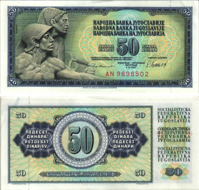 ЮГОСЛАВИЯ 50 ДИНАРОВ 1981 4 НОЯБРЯ 1981, ПОДПИСЬ 11, С ЗАЩИТНОЙ ПОЛОСОЙ Pick 89b бумага XF 6312-14-3-2