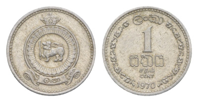 Цейлон 1 цент 1970 KM 127 алюминий 4632-622