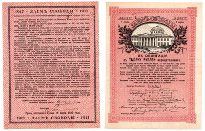 Россия 5 % облигация в 1000 рублей 1917 Заем Свободы Pick 37F бумага UNC (пресс) 439-46-1
