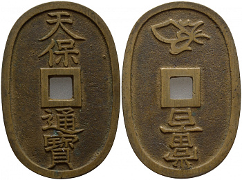 Япония 100 мон 1835-1870 маленькое отверстие (smaller hole) KM 7.2 медь 1521-415