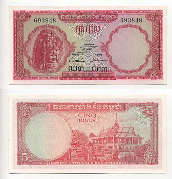 КАМБОДЖА 5 РИЭЛЕЙ 1972 Pick 10c бумага UNC (ПРЕСС) 7218-29-2