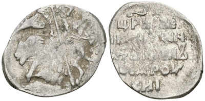 Русское Царство копейка 1547-1584 Иван IV Васильевич, Псковский  монетный двор, 0,68 ГР ГиК №93 серебро 262-357